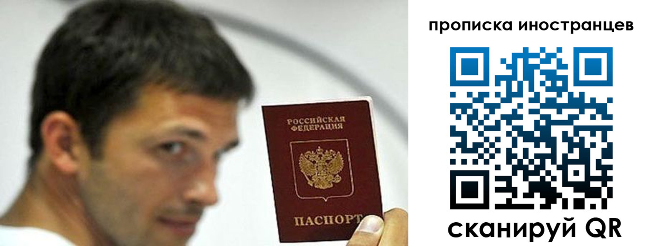временная регистрация недорого в Видном
