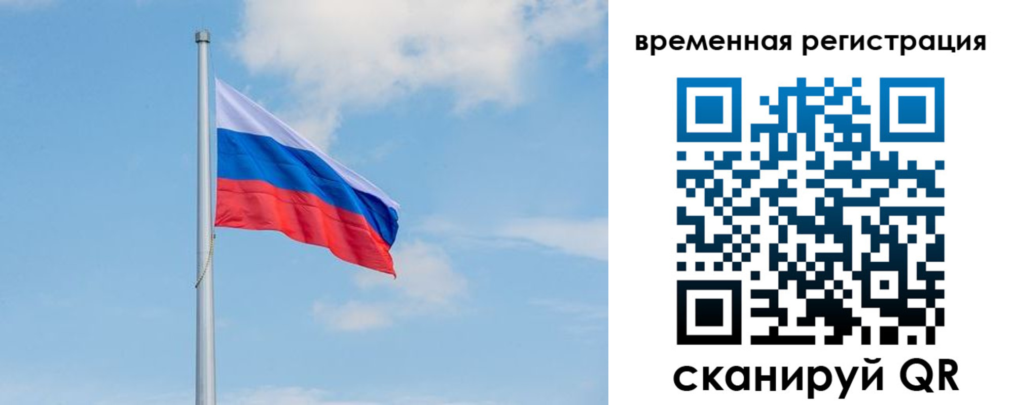 прописка в Видном