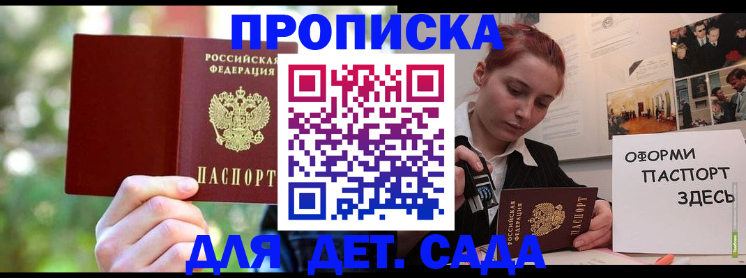 временная регистрация 2025 в Видном