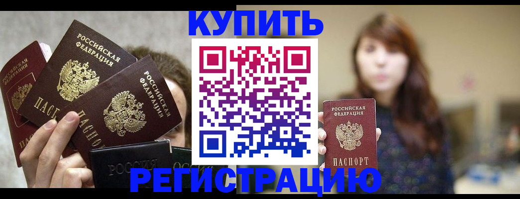временная регистрация госуслуги в Видном
