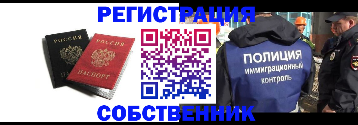 временная регистрация адрес в Видном