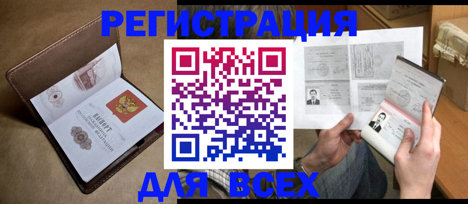 временная регистрация поиск в Видном