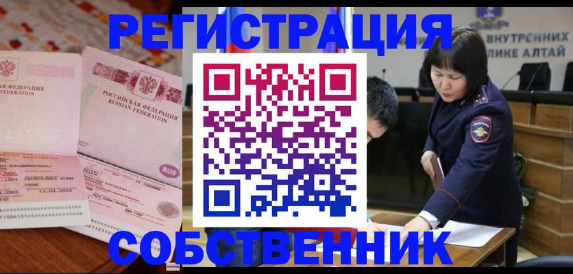 прописка иностранных граждан в Видном